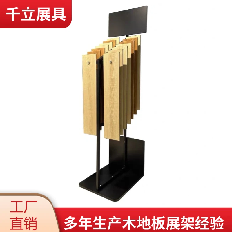 木地板展示架PVC胶地板亚克力片样品LVT SPC RSVP地板展厅立式架
