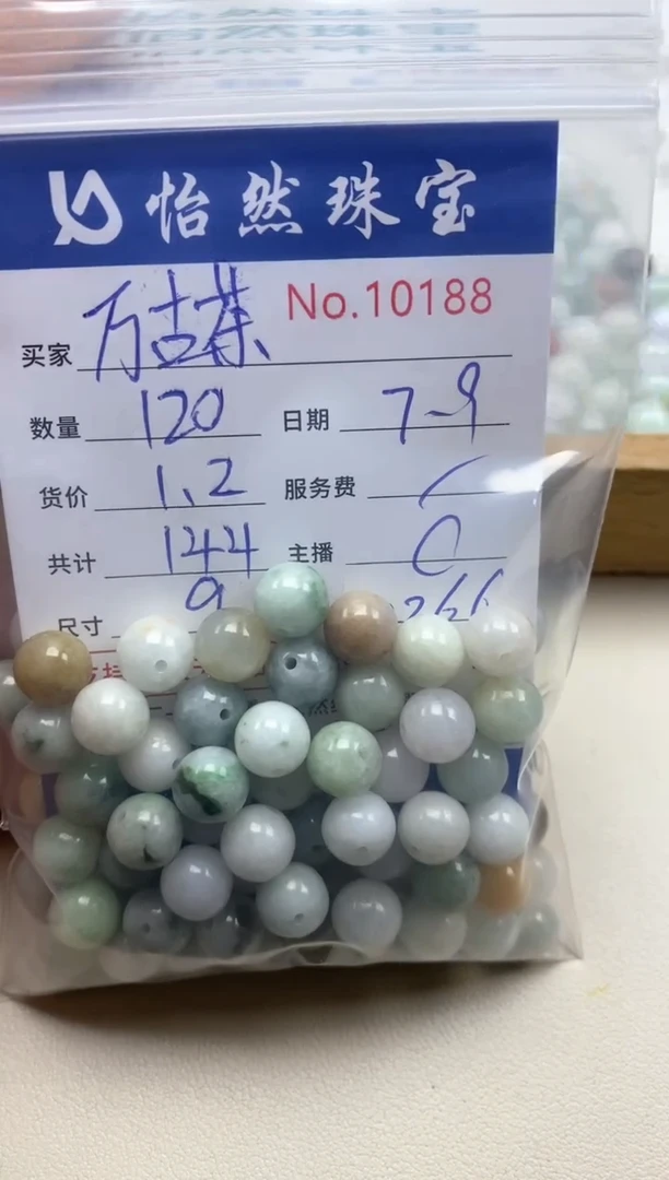 未镶嵌手串翡翠万*茶单：10188