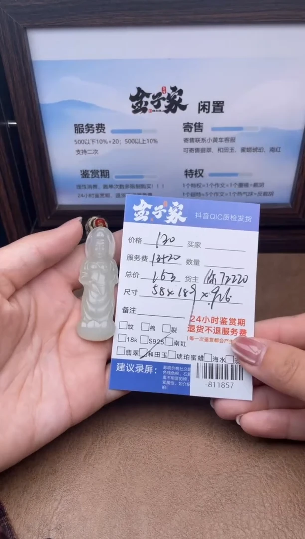 颈饰未镶嵌和田玉多人-811857