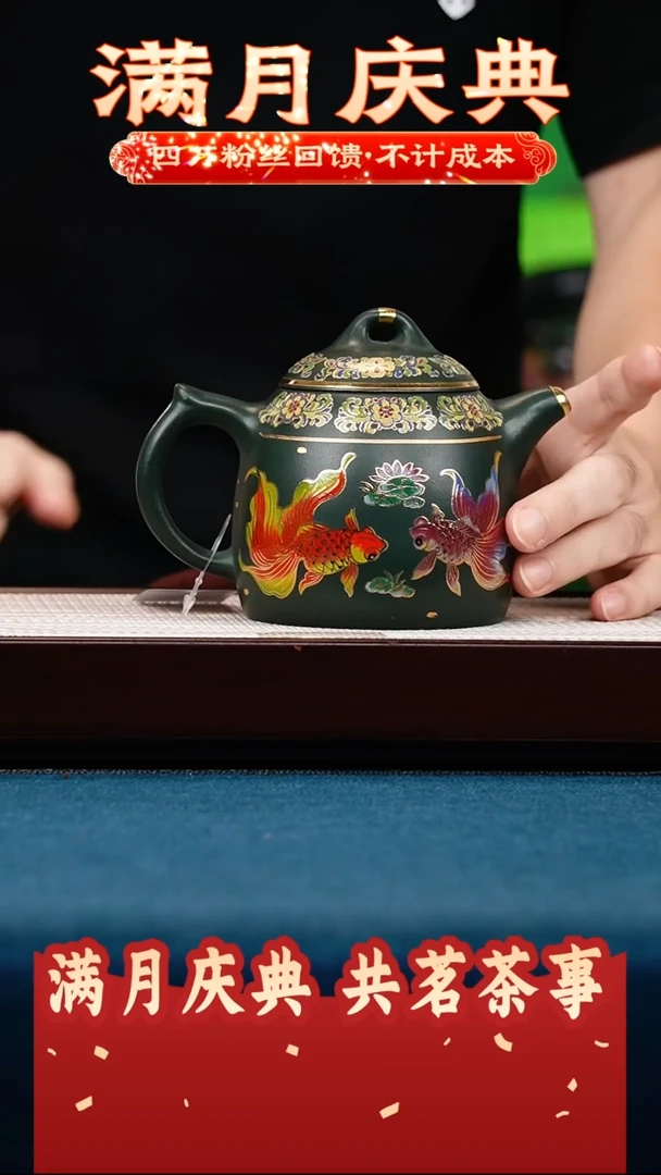 茶壶紫砂苏门答腊青 秦权 珐琅彩锦鲤