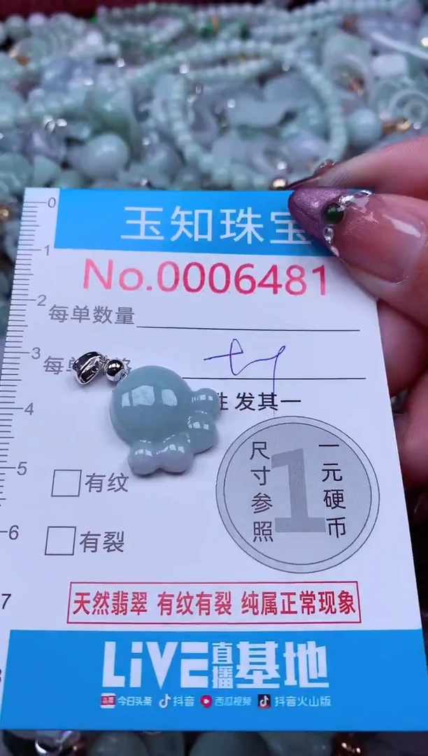 吊坠(不含链)未镶嵌翡翠6481