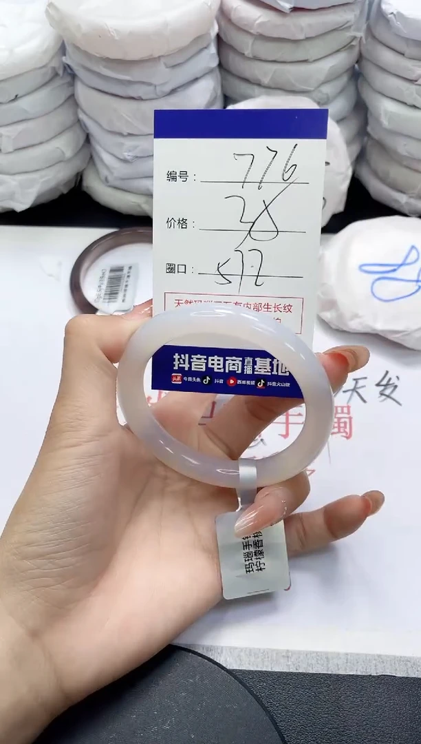 未镶嵌手镯玛瑙/玉髓776