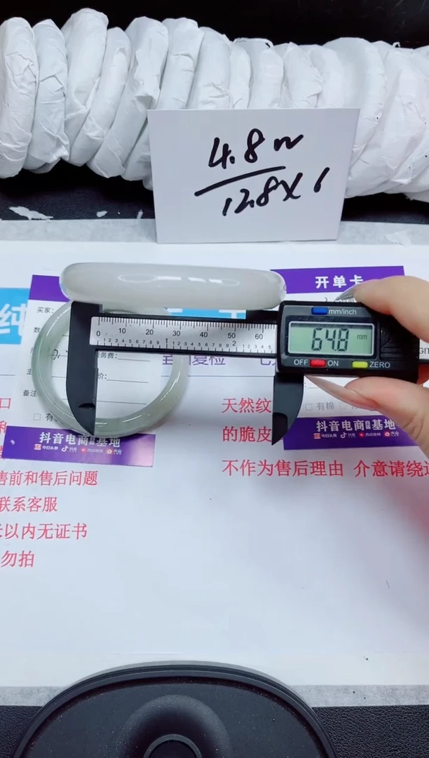 石英质玉手镯未镶嵌344