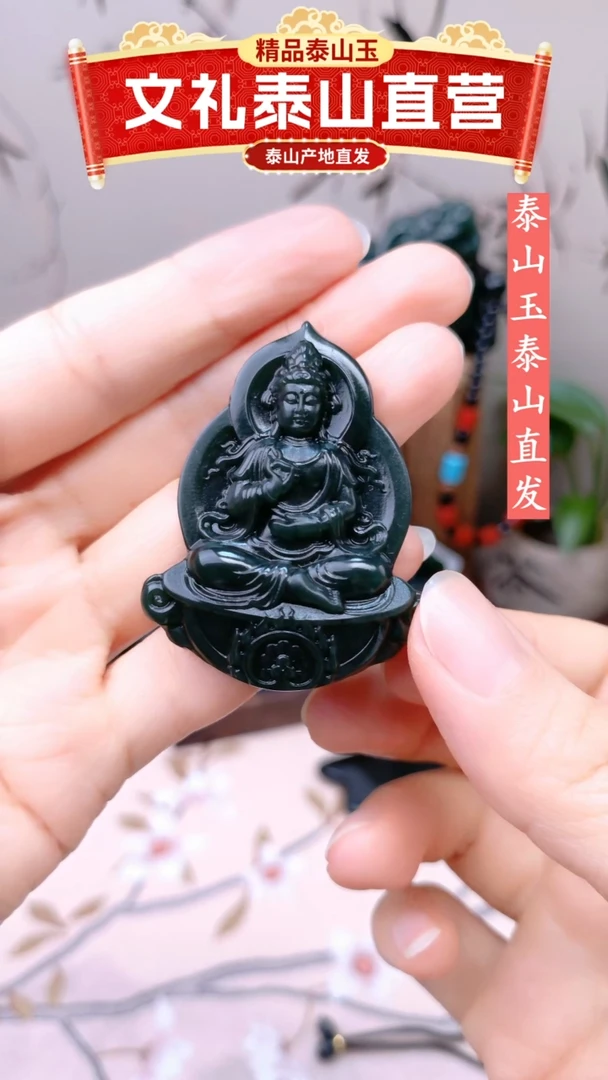 蛇纹石玉未镶嵌吊坠观音