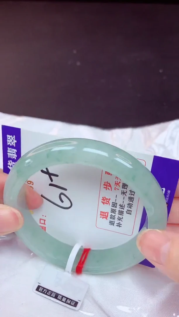 未镶嵌手镯翡翠61（48小时鉴赏期 ）