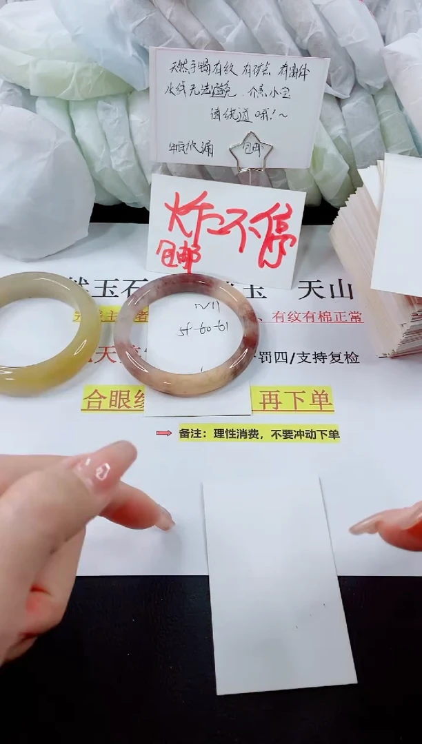 【闪购商品】石英质玉手镯未镶嵌N11-59/60/61