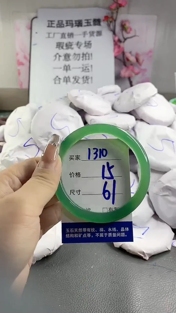 玛瑙/玉髓手镯未镶嵌1310