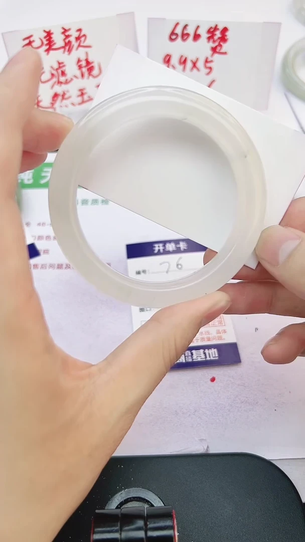 未镶嵌手镯石英质玉76-60/61