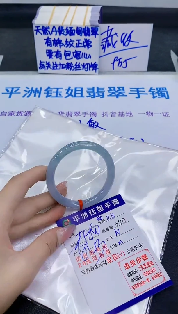 未镶嵌手镯翡翠1111
