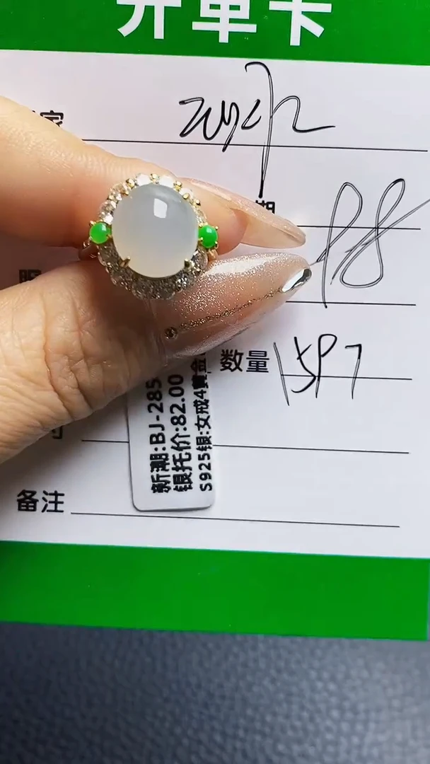 翡翠戒指银S925镶嵌1597