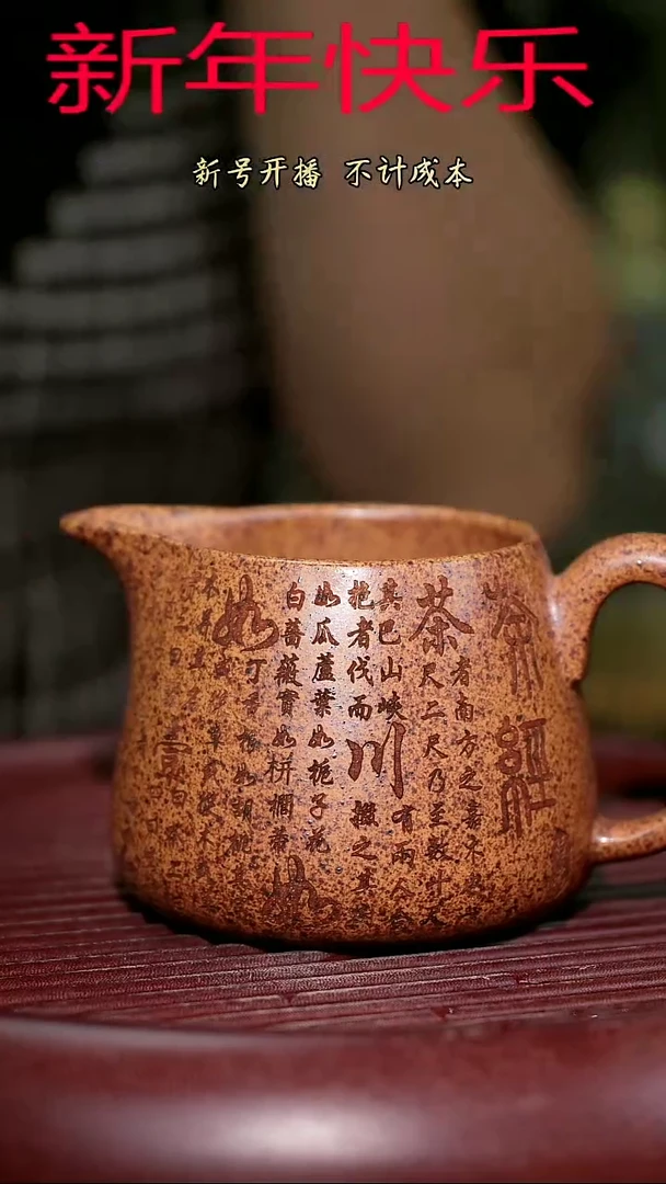 【闪购商品】紫砂茶杯紫砂主人杯福利