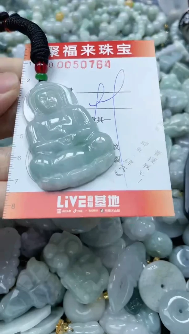 【闪购商品】翡翠颈饰未镶嵌闪购0050764