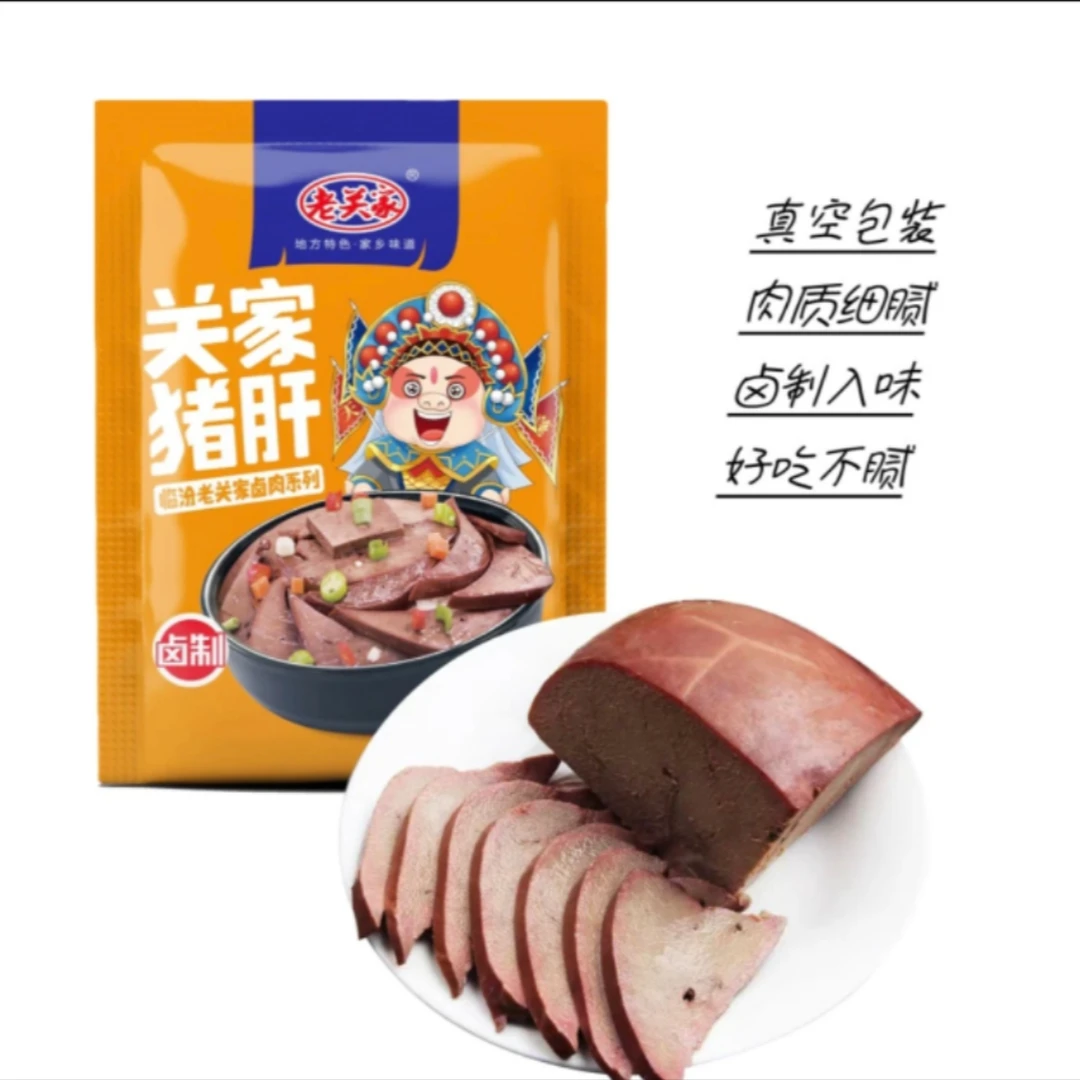 老关家（猪肝）250g