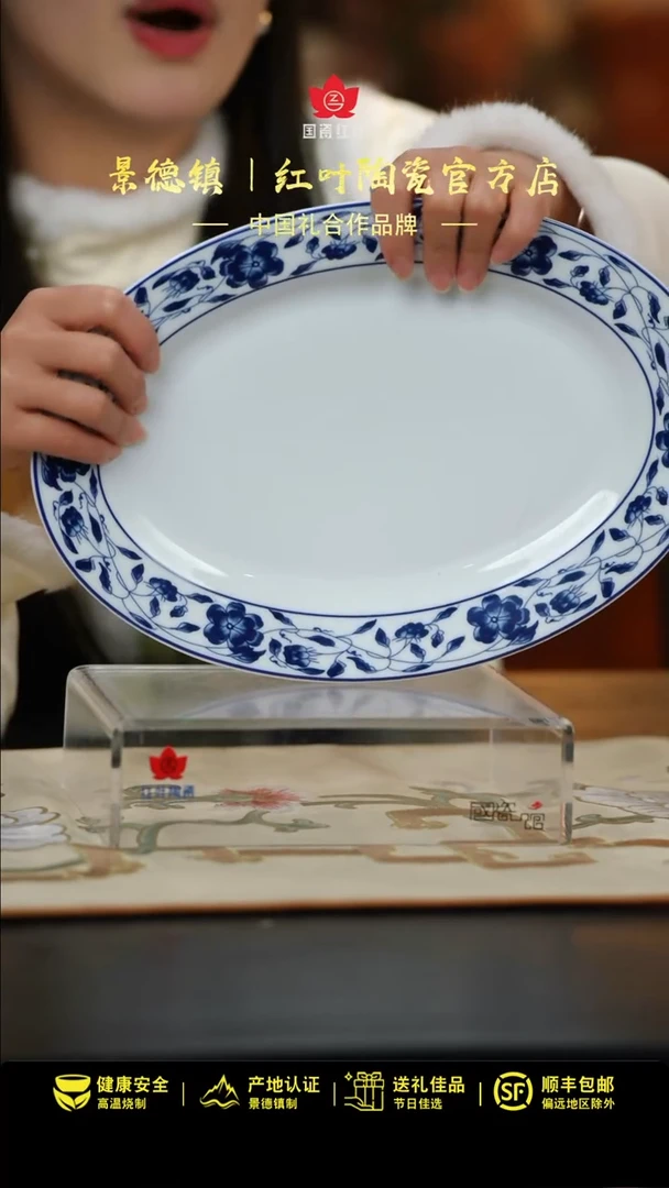 【闪购商品】1个微瑕国韵牡丹12英寸鱼盘
