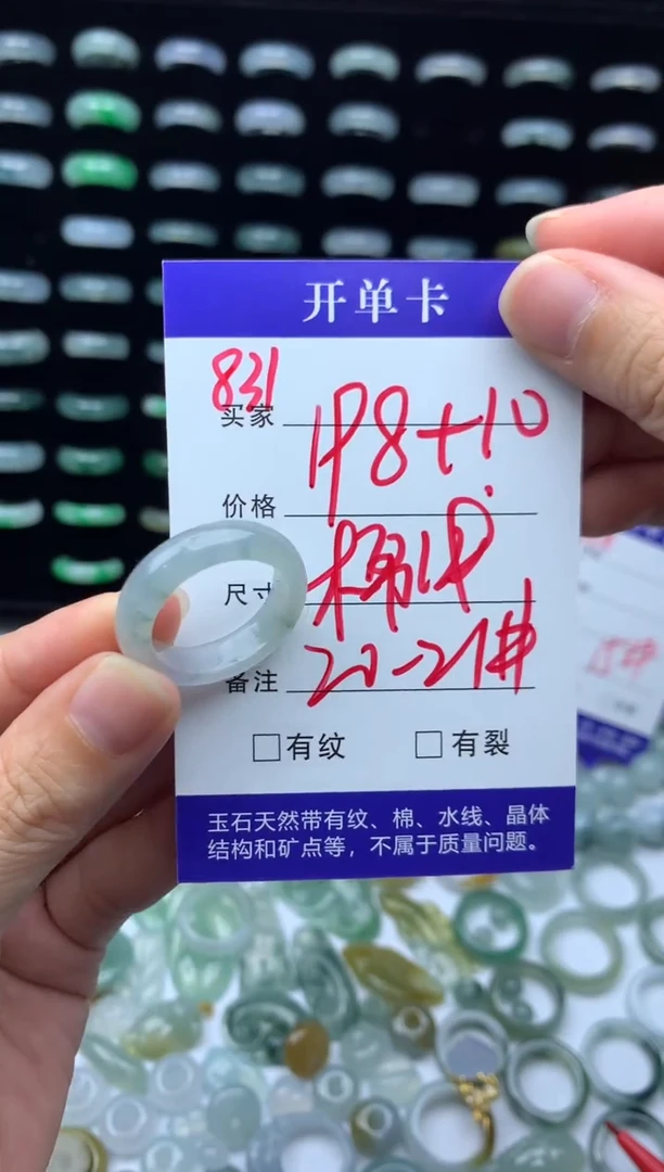 未镶嵌定制翡翠208元毛货精抛拍1发一831/20-21#
