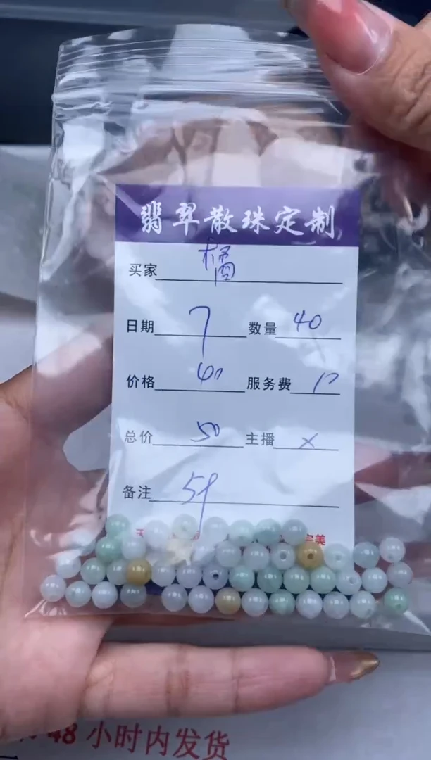 【闪购商品】翡翠颈饰未镶嵌贞城散珠批发DIY