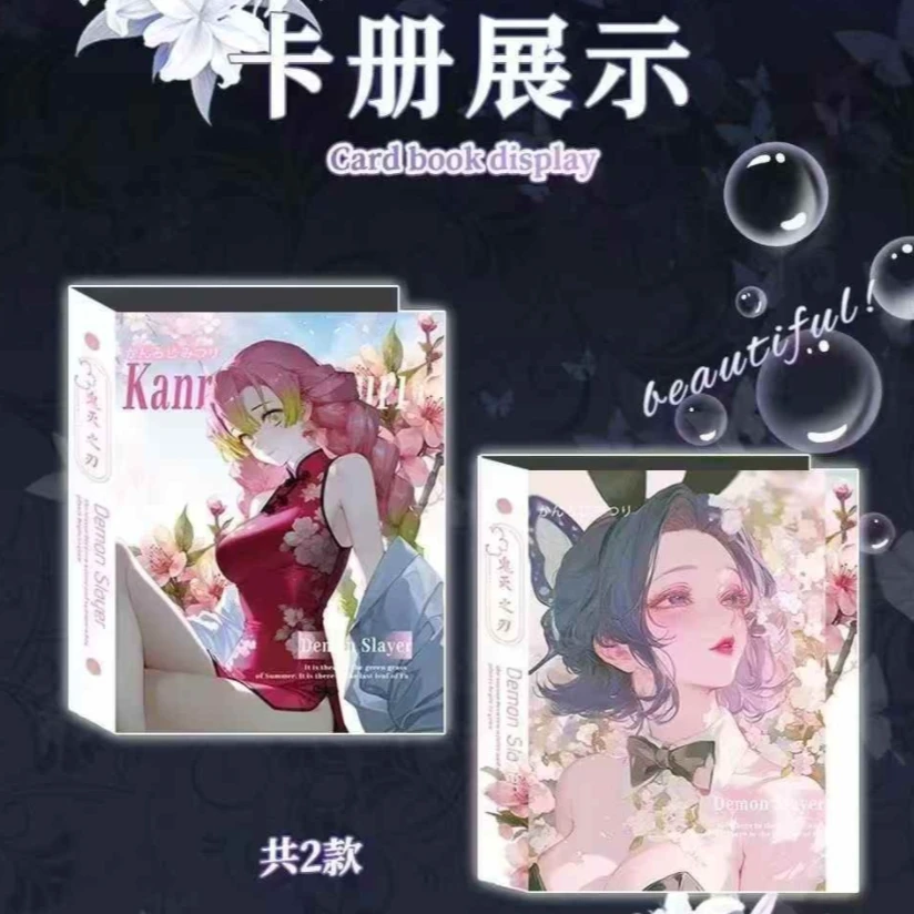 皇卡鬼灭之人同人二创色纸代拆