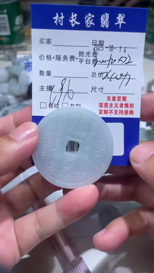 未镶嵌定制翡翠0601232004
