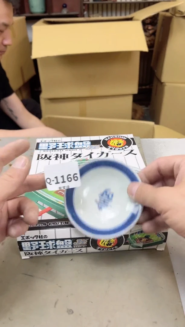 瓷片1166聚宝缘海陶精选
