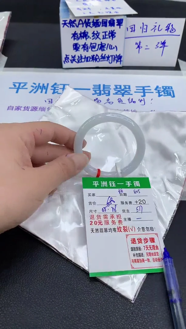 翡翠手镯未镶嵌心*1