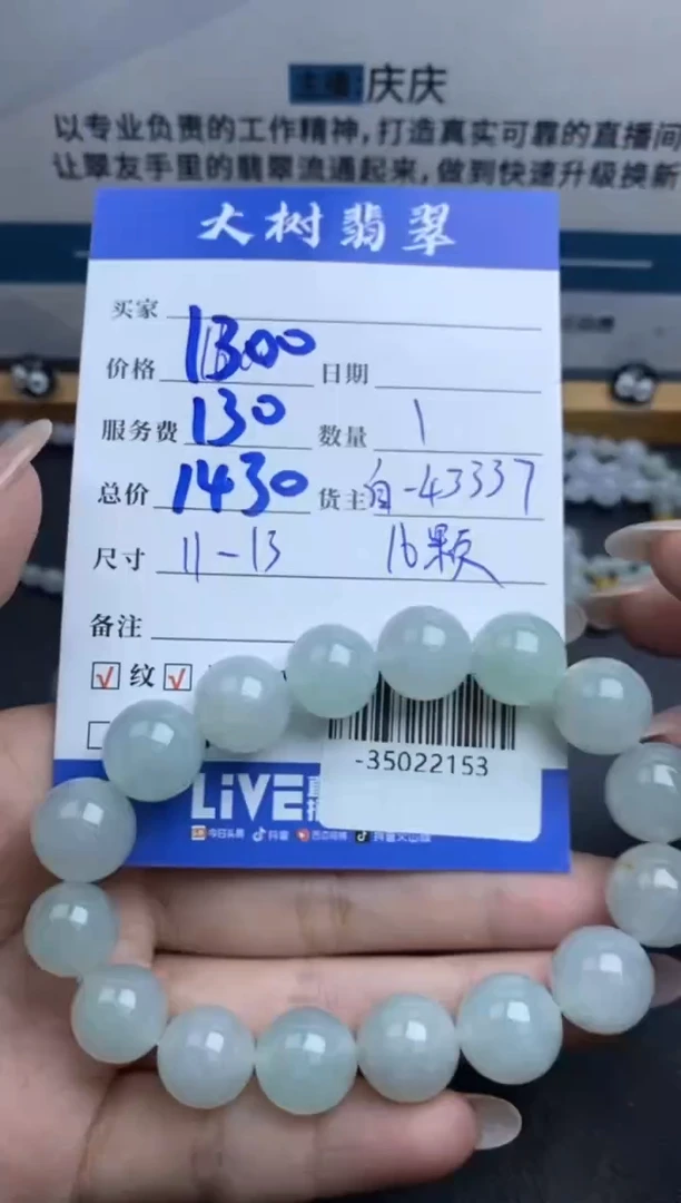 颈饰未镶嵌翡翠珠串多人-35022153