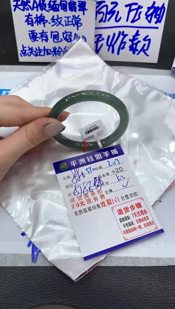 【闪购商品】翡翠手镯未镶嵌1111111111