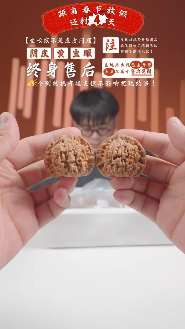 【闪购商品】文玩核桃把件44mm汉高王永-113