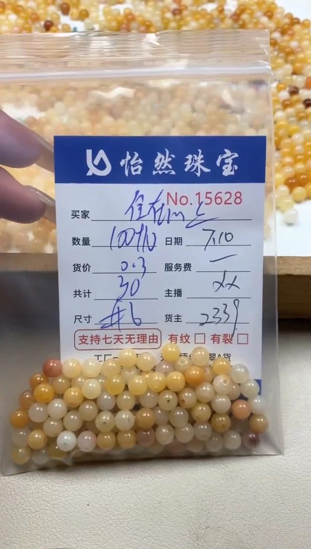 石英质玉（黄龙玉）合金手链住***星单：15628