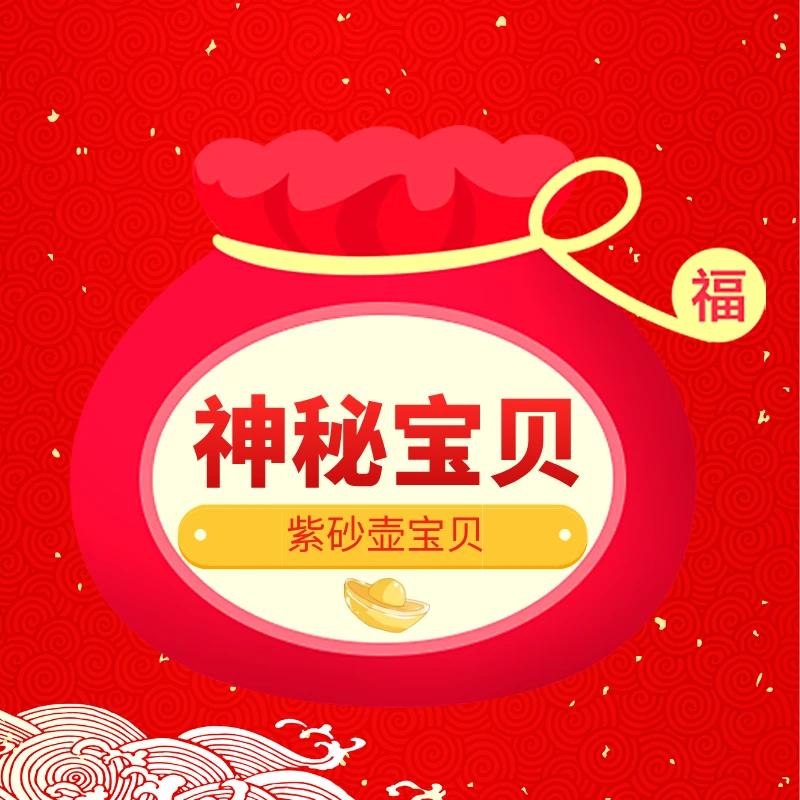 紫砂壶紫砂壶神秘宝贝9