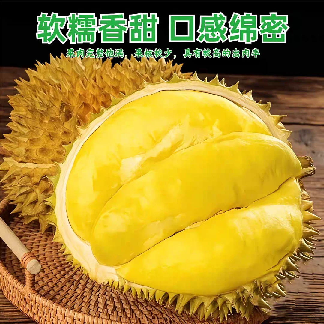 24财神b金枕榴莲【顺丰次日达】泰国A级树熟金枕头鲜榴莲3-9斤（核小香甜软)新鲜金枕泰国东部