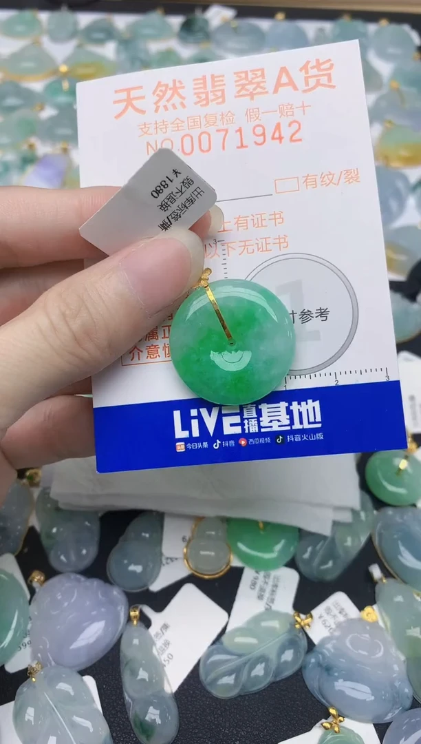 翡翠18K金镶嵌颈饰天然A货翡翠