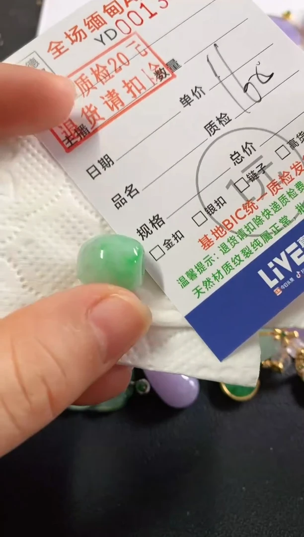 翡翠未镶嵌吊坠(不含链)路路通