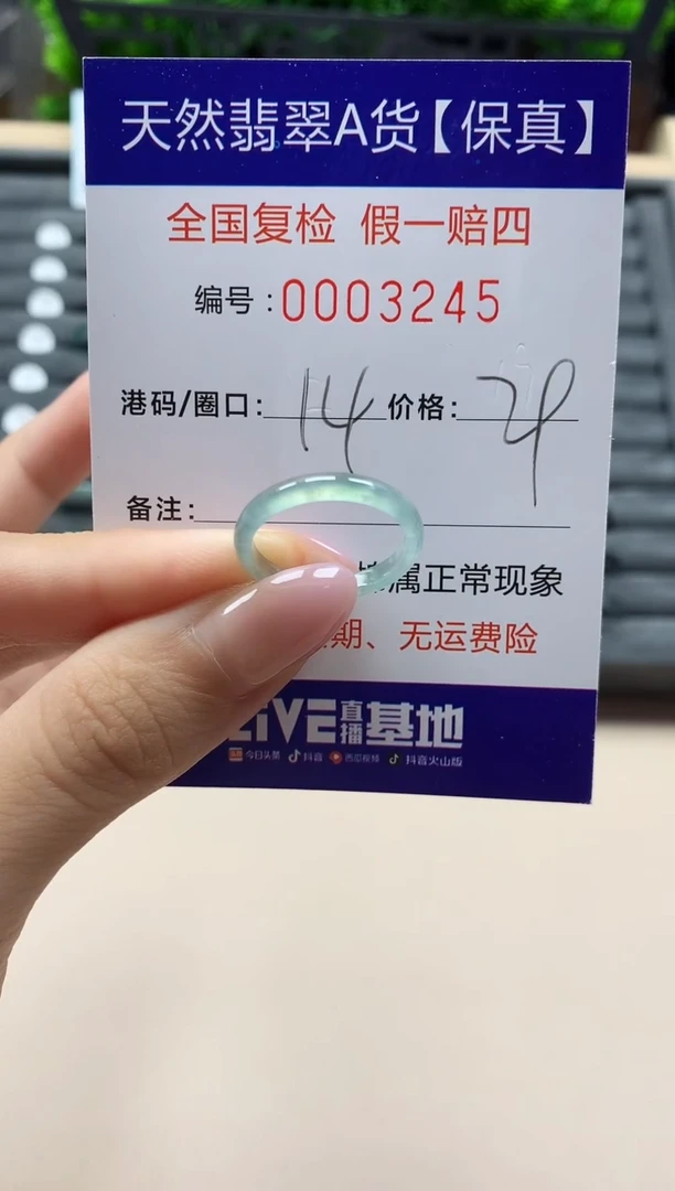 翡翠戒指未镶嵌天然003245