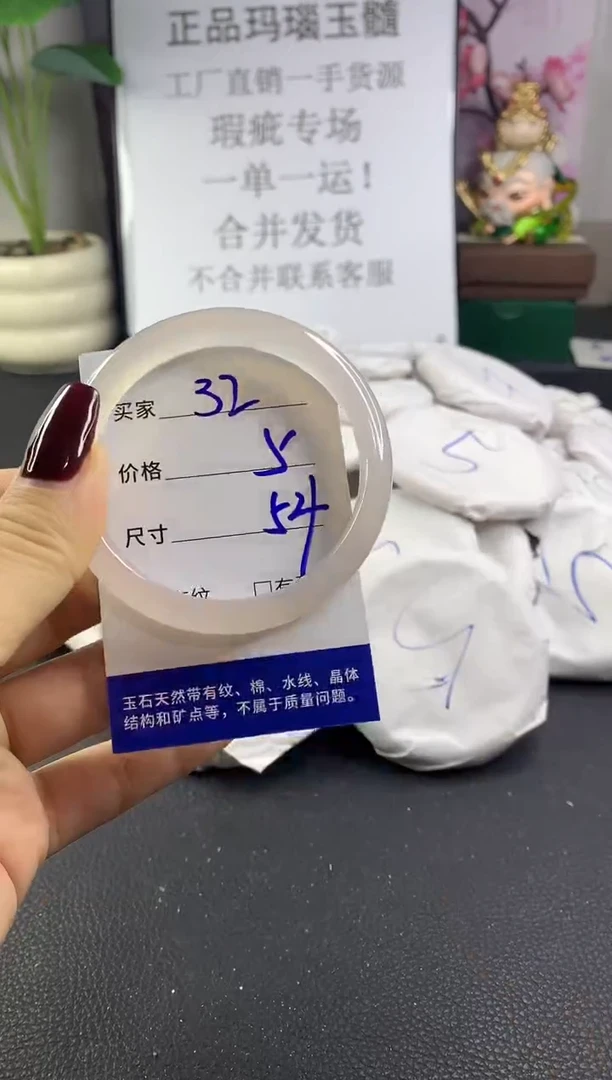 手镯玛瑙/玉髓未镶嵌32