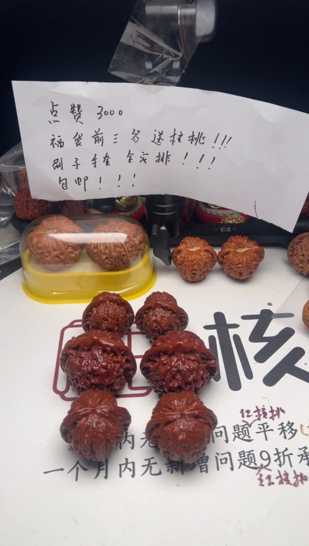 把件桃核精品文玩核桃把件