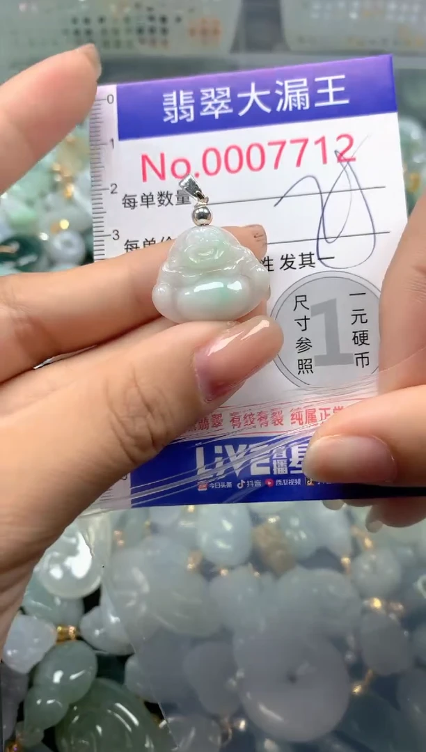 颈饰未镶嵌翡翠7711