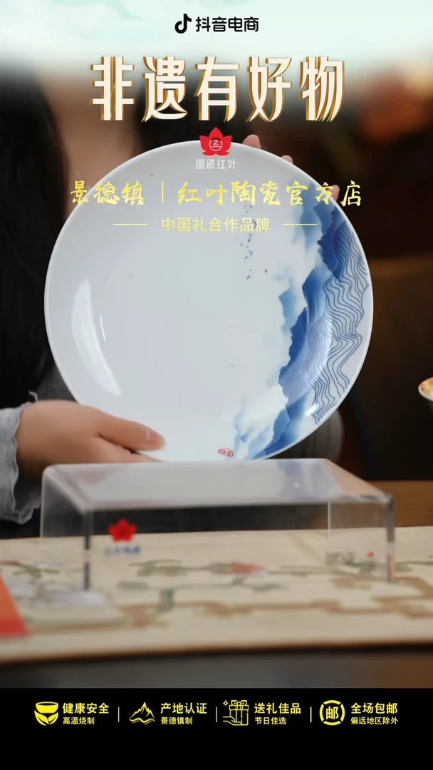 1个微瑕山水涧9英寸呙盘