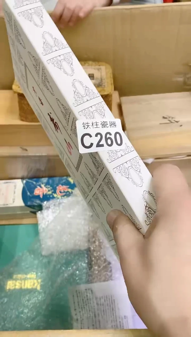 【闪购商品】瓷片260 毛毛毛人 毛毛毛人 毛毛毛人