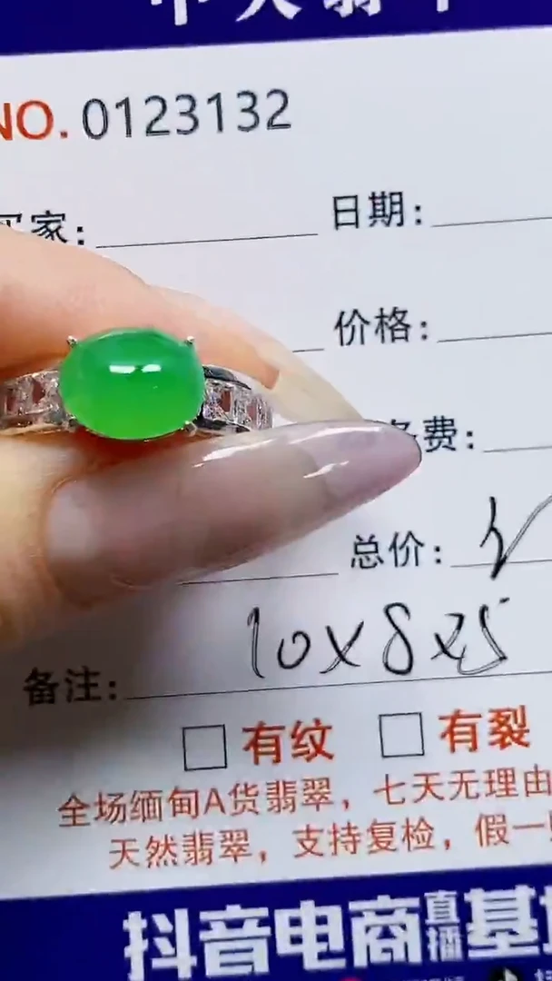 未镶嵌戒指翡翠未镶嵌3132