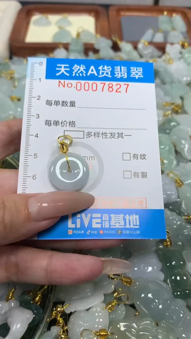 翡翠未镶嵌颈饰净货挂件-7827