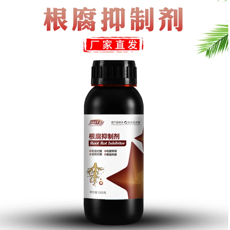 丰情作物根腐软腐必备根腐抑制剂死棵僵苗黄叶青枯生鱼蛋白新根