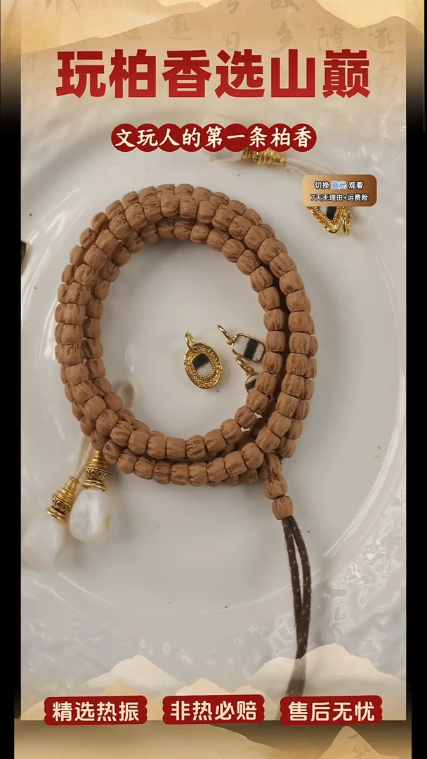 吊坠柏香籽/百香籽柏香籽一条