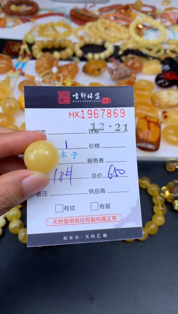 琥珀吊坠(不含链)未镶嵌哈轩 挂件1