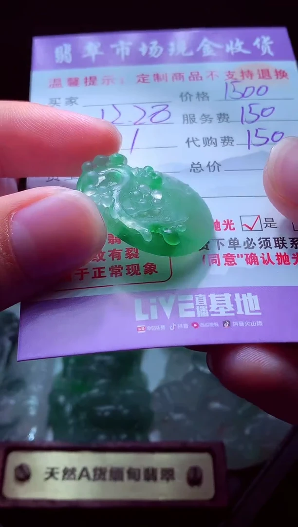 未镶嵌定制翡翠?***已毛货翡翠定制582561