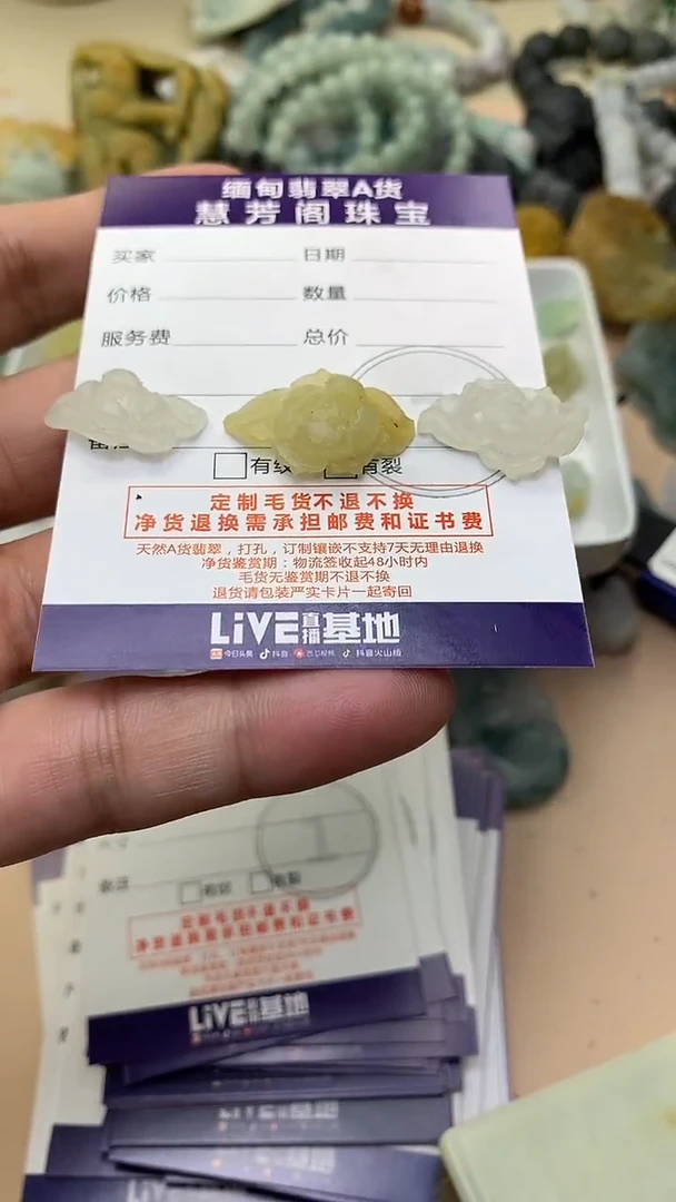 未镶嵌定制翡翠悦*翡翠1