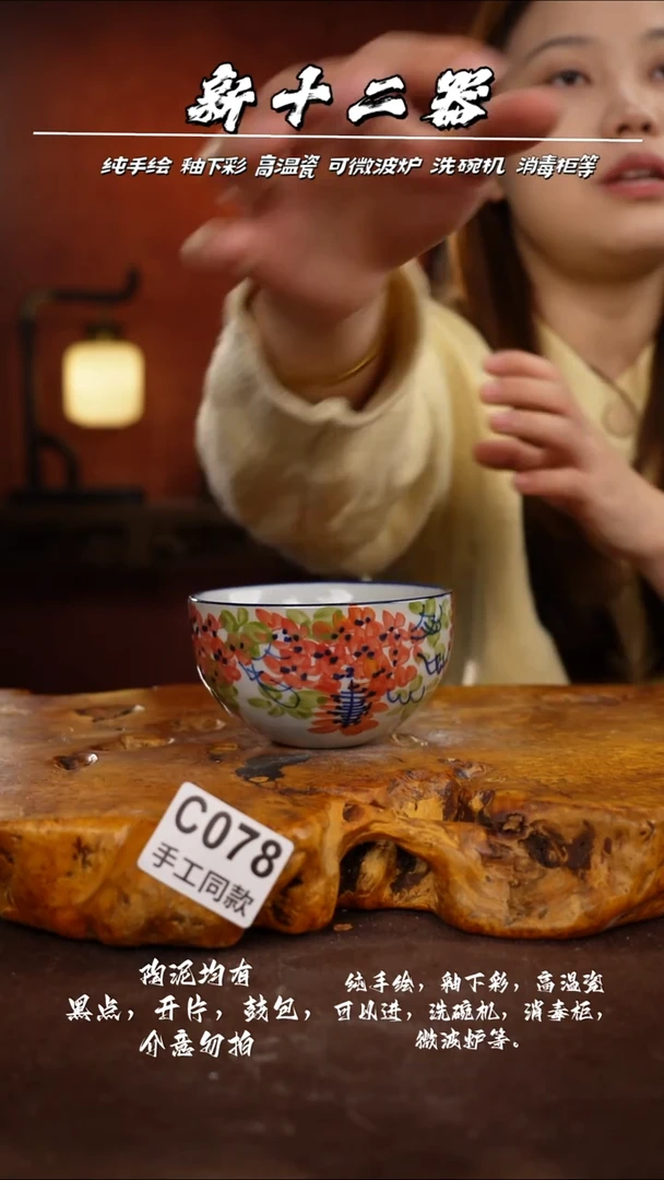 C078新十二器瓷器