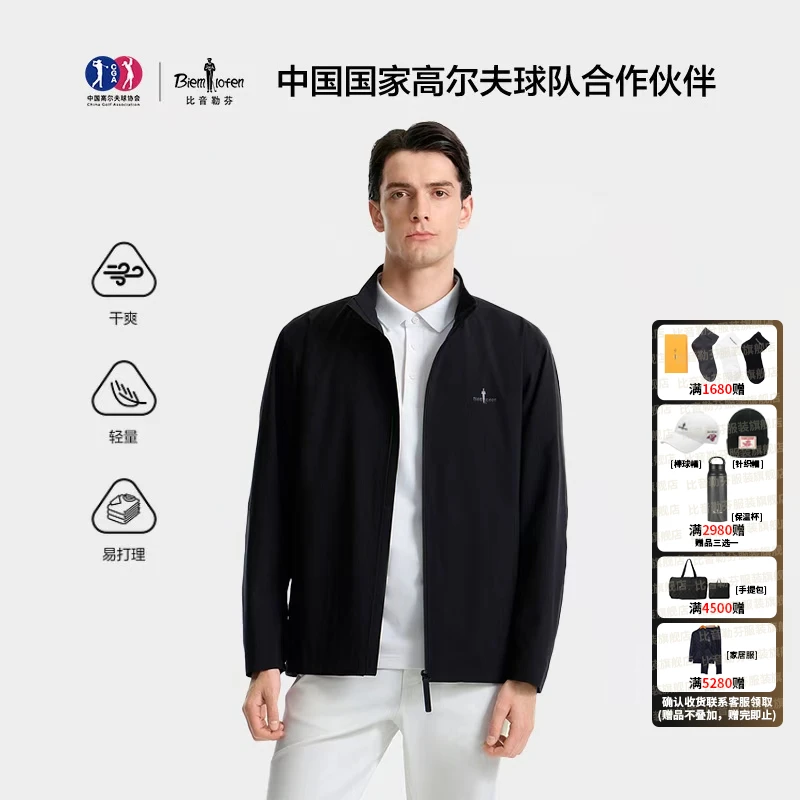 【轻量防护面料】比音勒芬25秋冬新男士休闲户外立领行政夹克外套-2
