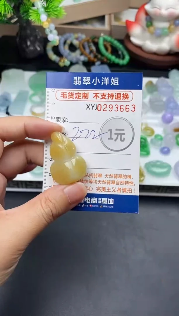 未镶嵌定制翡翠毛货商品 不退换/ 3663