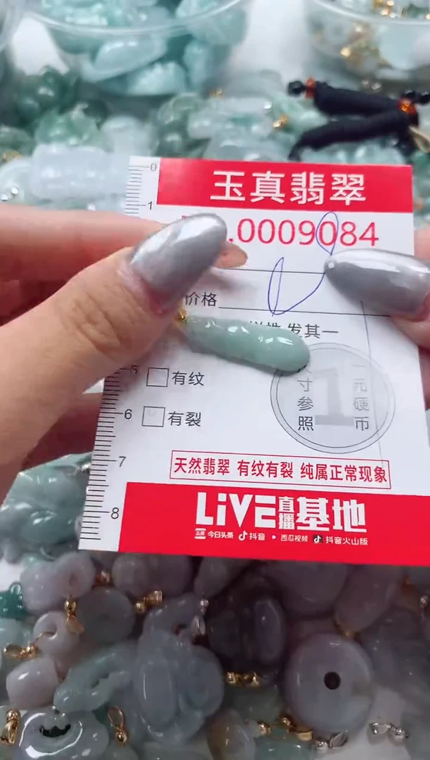 吊坠(不含链)未镶嵌翡翠9084