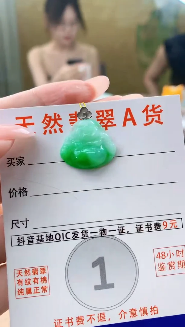 颈饰18K金镶嵌翡翠天然A货翡翠挂件